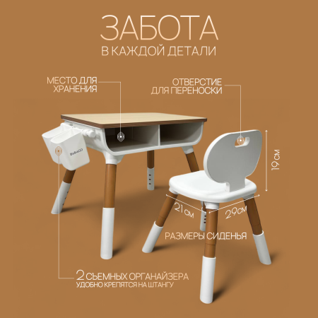 Купить Комплект мебели с детским столом Bubago Crafti BG190-1 Белый для детей - фото товара